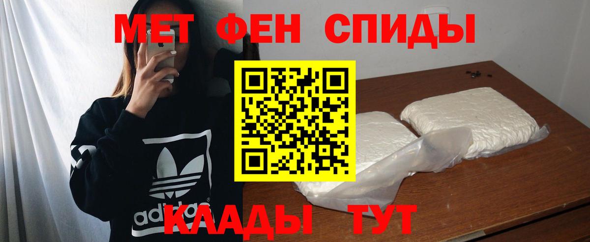АМФ 97%  АМФЕТАМИН  АМФ  Вход с VPN  Ивантеевка 