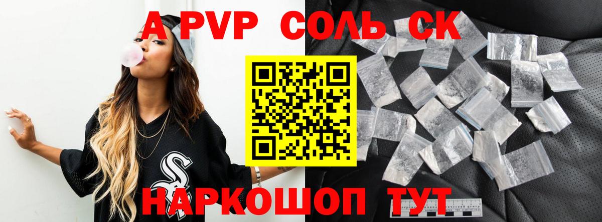 А ПВП СК КРИС Ивантеевка
