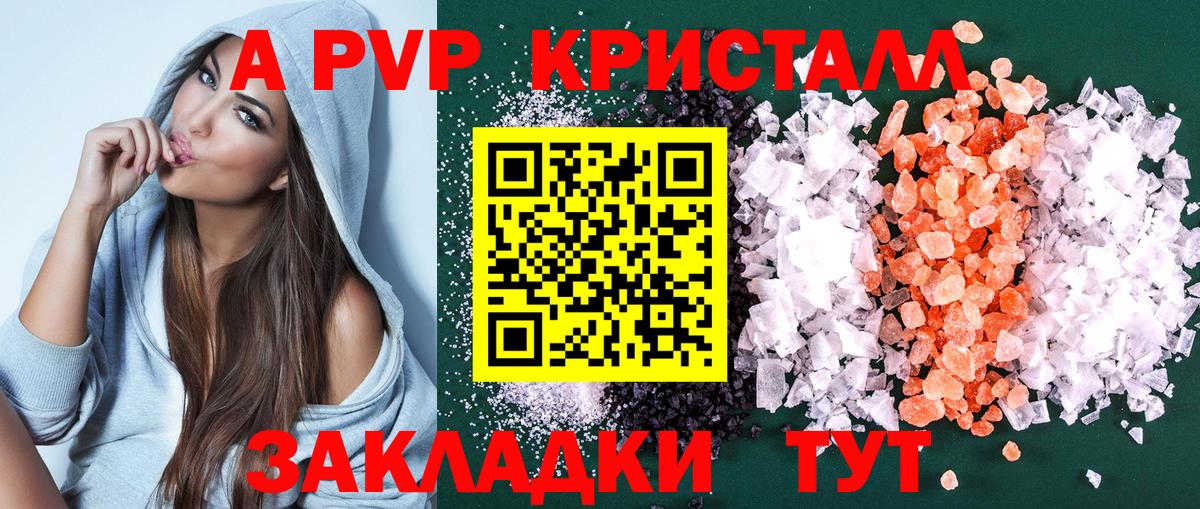 А ПВП мука  Alpha PVP СК  Ивантеевка  A PVP  Вход с VPN  A PVP мука 