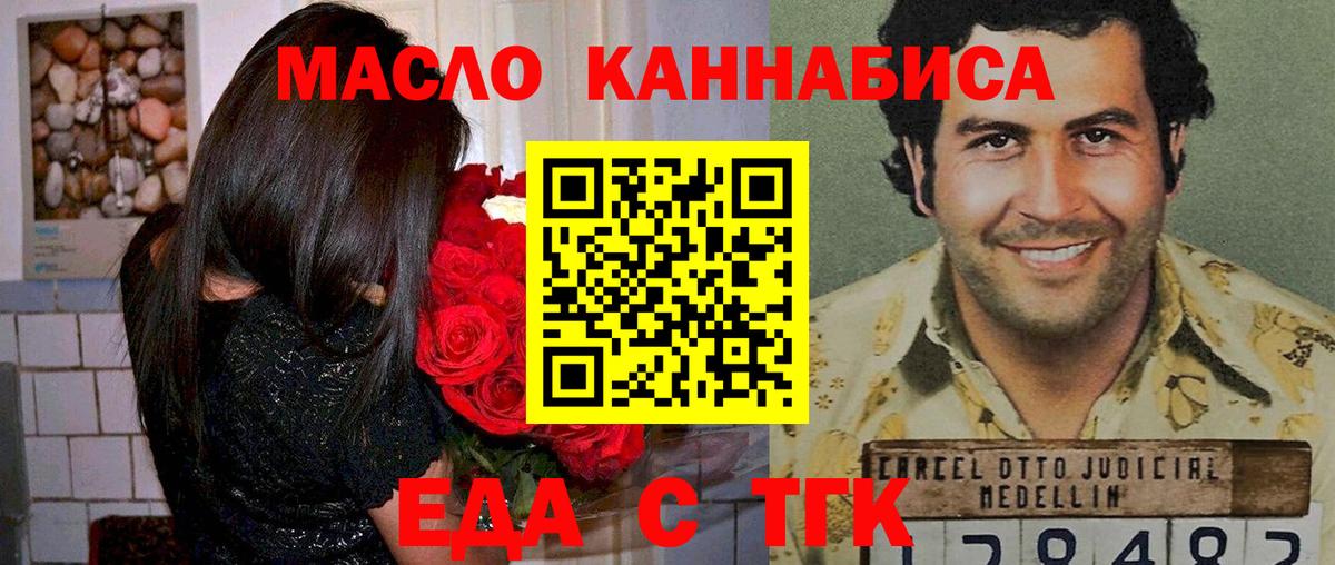 Ивантеевка  Canna-Cookies конопля  Вход с VPN 