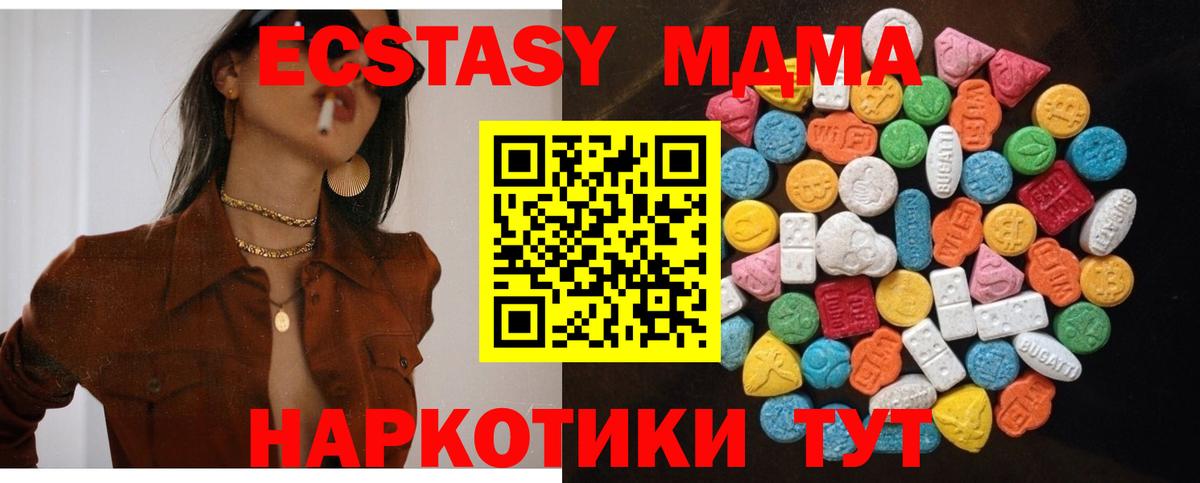 Ивантеевка  Ecstasy  купить наркотик  ЭКСТАЗИ круглые  Ecstasy бентли  Вход с VPN 