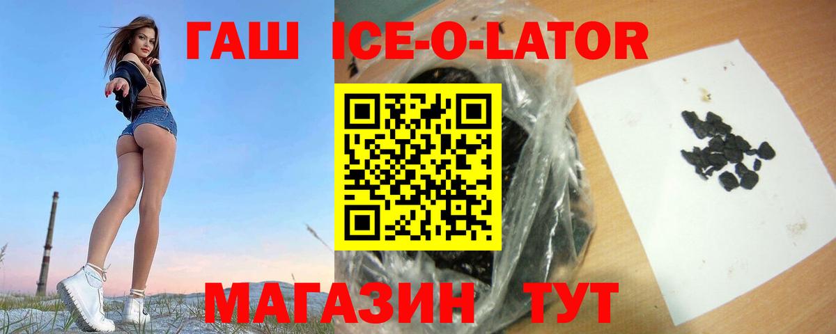 Ивантеевка  Гашиш Premium  ГАШ  Вход с VPN  Гашиш ice o lator 