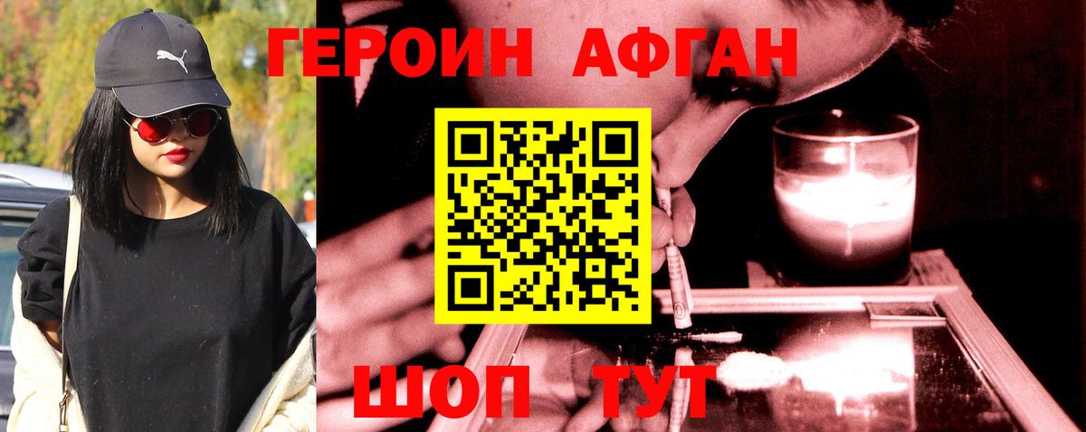 ГЕРОИН  Героин VHQ  Вход с VPN  Ивантеевка 