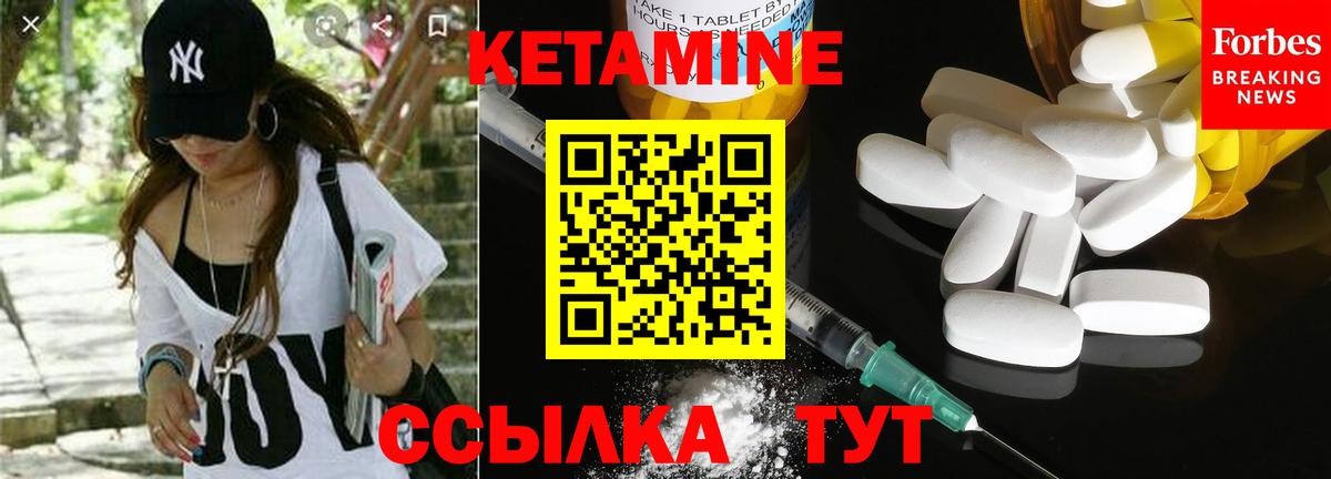 КЕТАМИН VHQ Ивантеевка