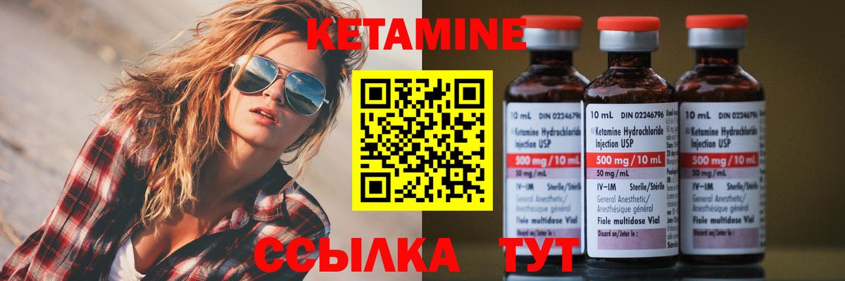 Ивантеевка  КЕТАМИН ketamine  Вход с VPN 