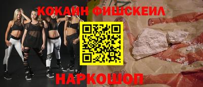 COCAINE Кинель