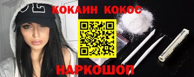 COCAINE Кинель