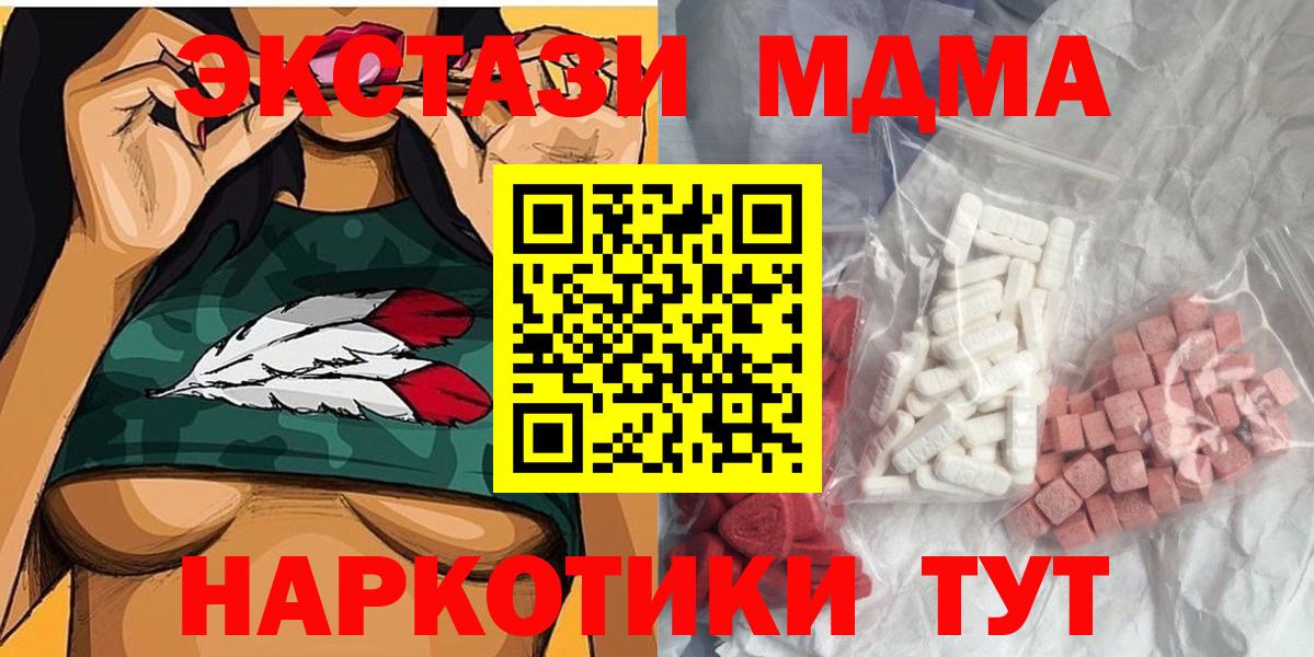 Ивантеевка  MDMA crystal  Вход с VPN 