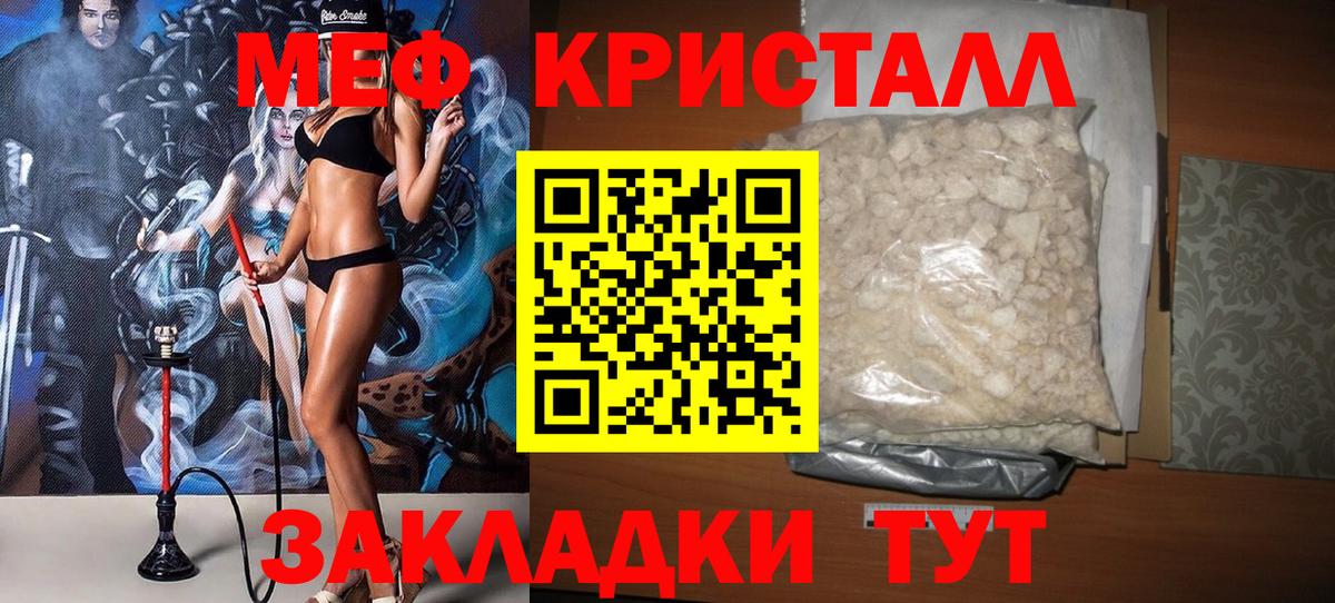 МЕФ  Вход с VPN  МЯУ-МЯУ мяу мяу  Ивантеевка  МЕФ VHQ  МЕФ 