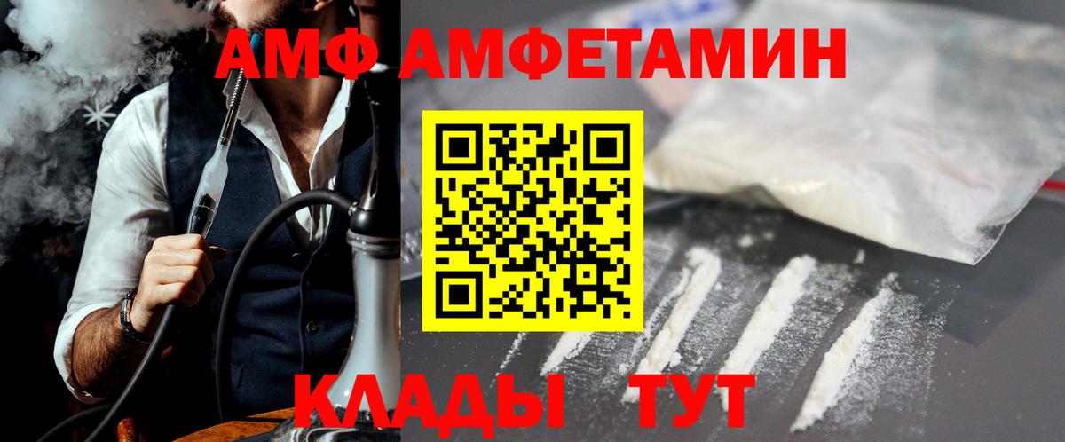 МЕТАМФЕТАМИН Methamphetamine Ивантеевка