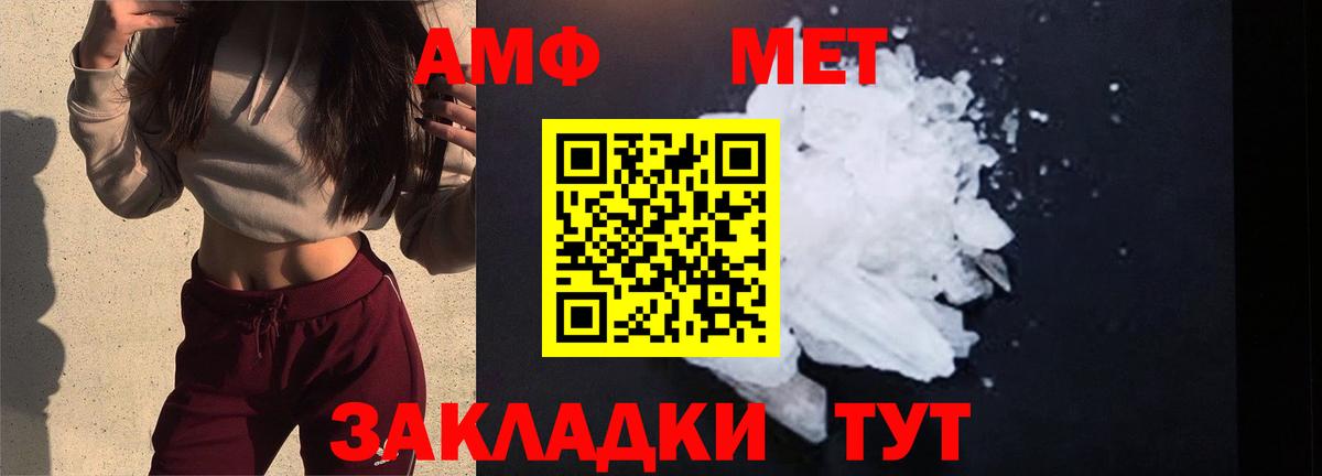 Метамфетамин Methamphetamine  Вход с VPN  Ивантеевка 