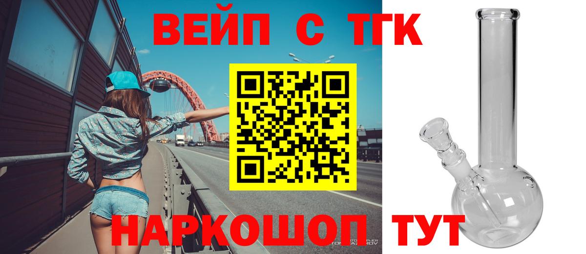 Дистиллят ТГК вейп с тгк  Дистиллят ТГК THC oil  Вход с VPN  Ивантеевка 