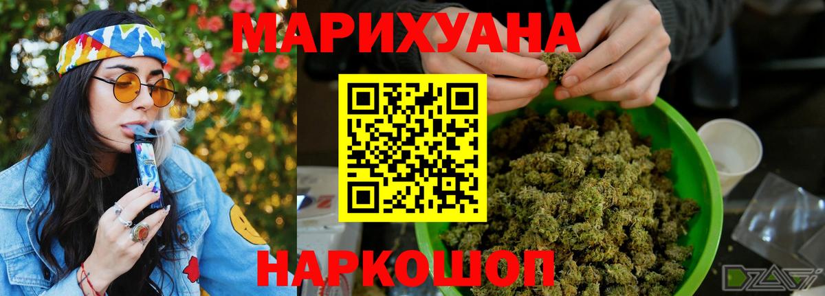 Бошки марихуана AK-47 Ивантеевка