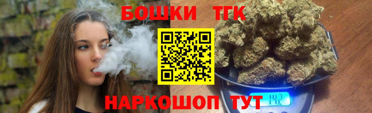 Бошки марихуана марихуана  Конопля OG Kush  Ивантеевка  Вход с VPN 